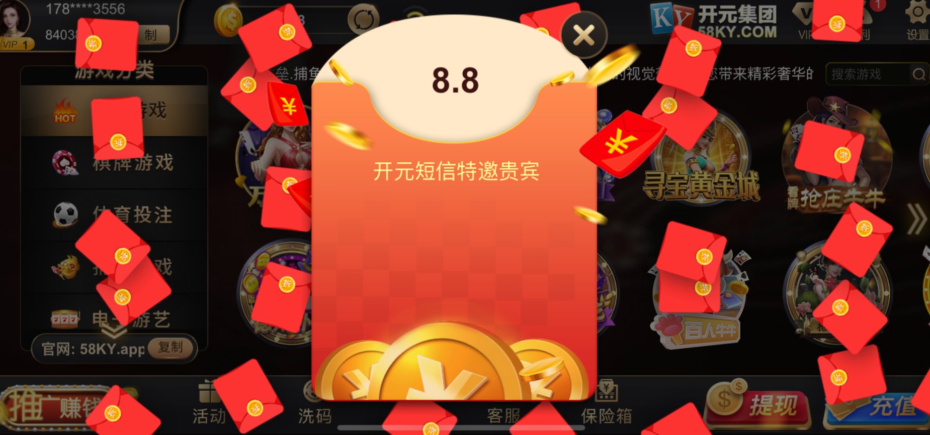 【58开元】—✅—秒8.88