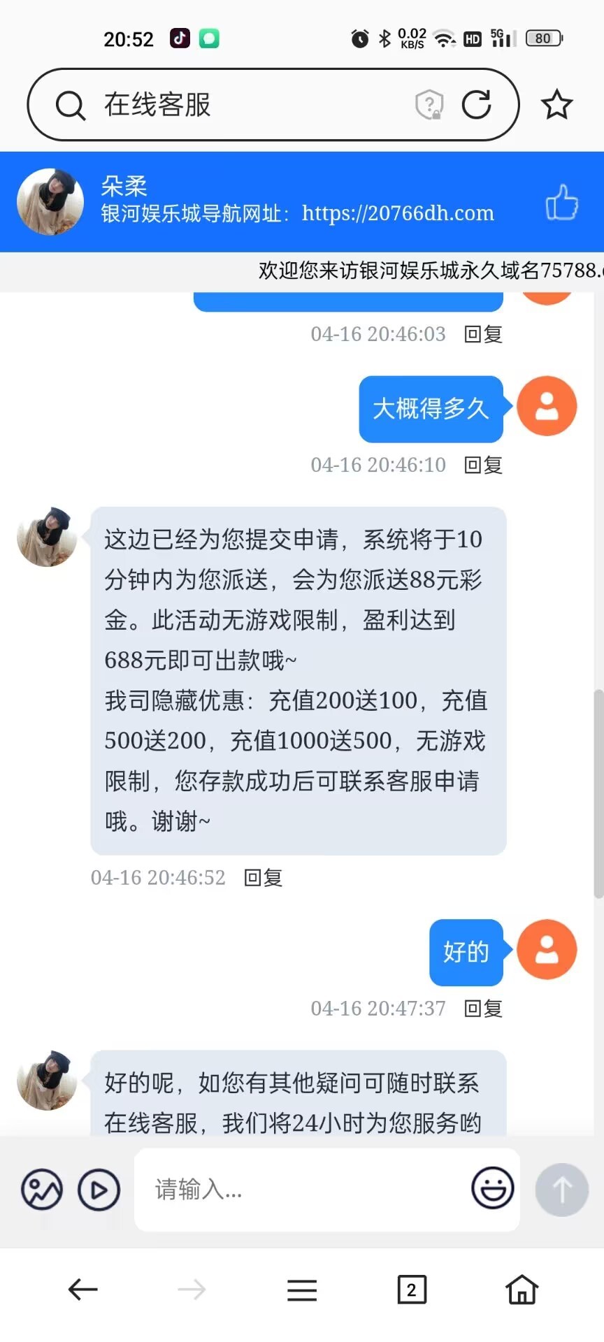 【澳门银河】—✅—送88